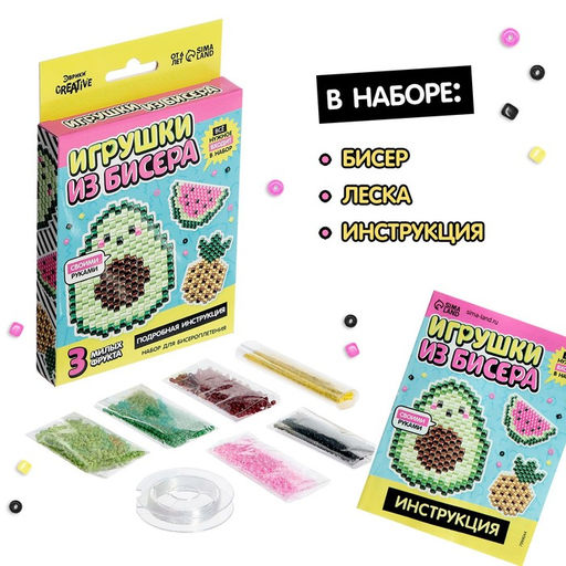 Набор для бисероплетения Игрушки из бисера