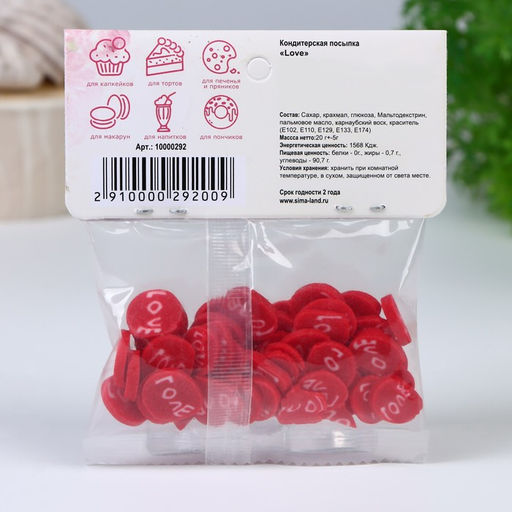 Кондитерская посыпка Love, 20 г