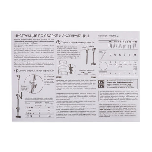Кустодержатель, d = 50 см, h = 80 см, ножка d = 2 см, пластик, МИКС