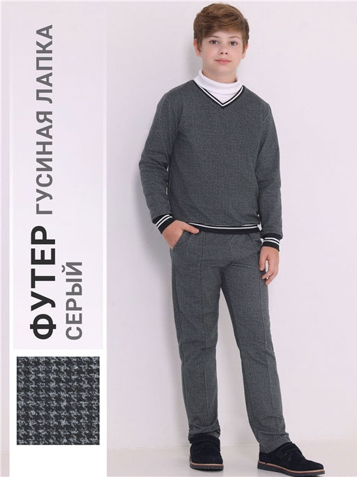 Пуловер+брюки 2ПДБ4793258н