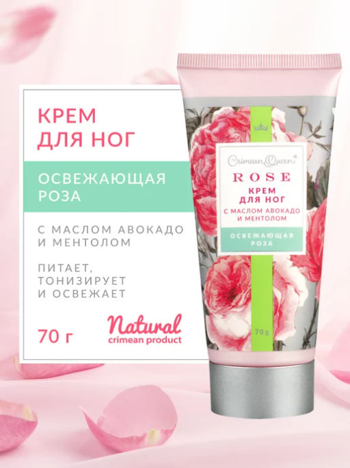 НОВИНКА! Крем для ног Освежающая роза - Мануфактура дом природы фото 2