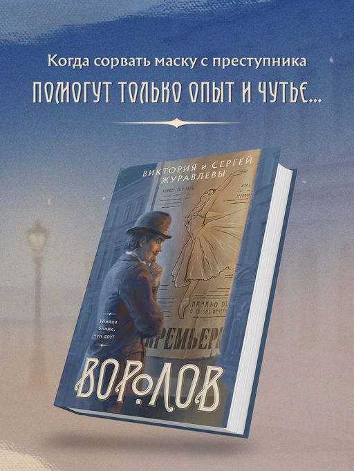 Воролов