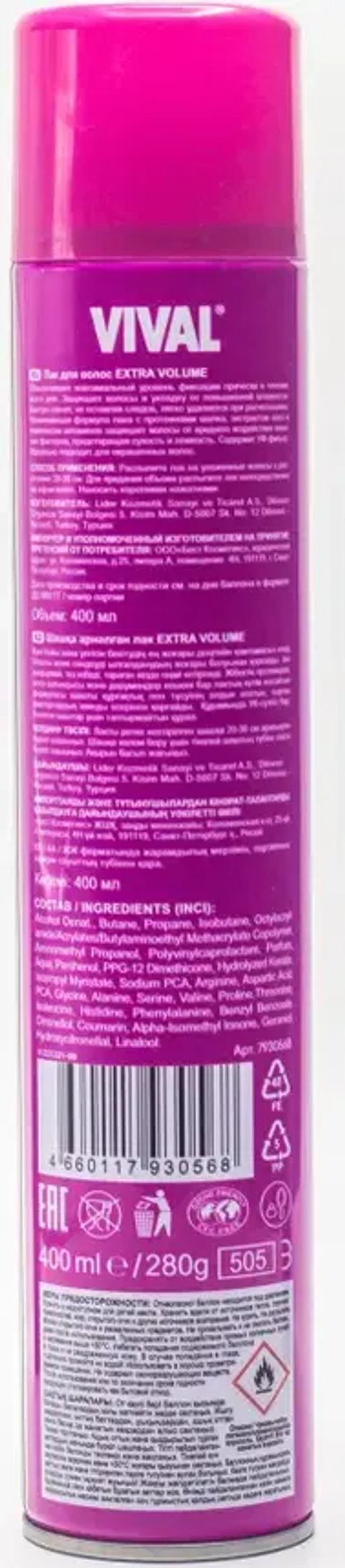 VIVAL beauty Лак для волос Extra Volume 400 мл  фото 3