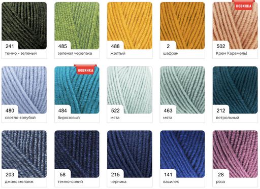 Цена за 5 мотков пряжи SUPERLANA MIDI