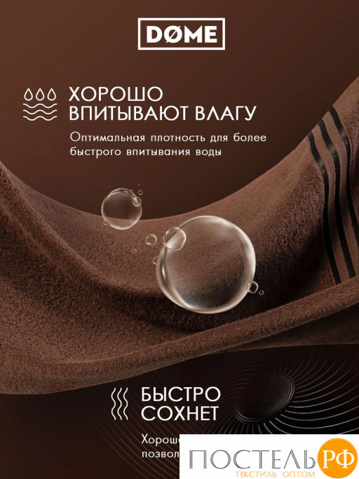 ГАРМОНИКА беж/кофе К-т Полотенец 50х80-2/70х130-2, 4 пр., 100% хл, 440 гр/м2 - Dome фото 6