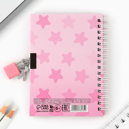 Блокнот на замочке Секретики милашки, 50 листов . - Artfox фото 3