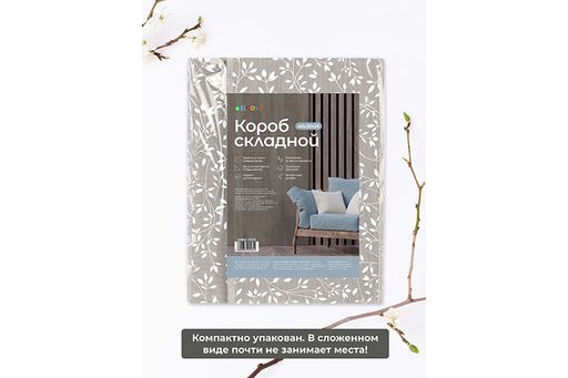 Короб складной для хранения 40*30*25 см Белая веточка на сером + 2 ручки - Elan gallery фото 6