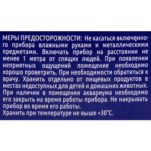 Цена за 2 шт. Дополнительный флакон-жидкость от комаров Чистый дом, без запаха, 45 ночей
