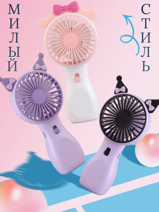 Вентилятор настольный ручной usb М25-190 (3427) - Мой органайзер фото 2