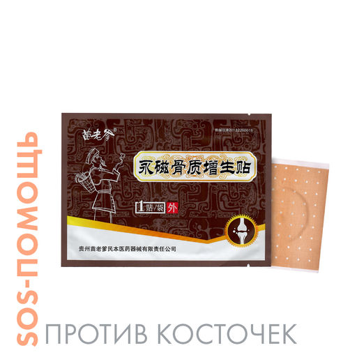 Пластырь от косточек на ногах Miaolaodi, 1 шт PSM-0101 Годен до: 12.04.2025г. РАСПРОДАЖА - Taiyan фото 2