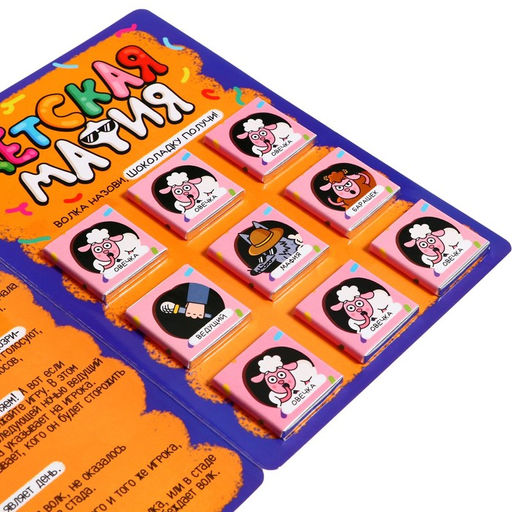 Шоколад Детская мафия - Лас играс kids фото 5