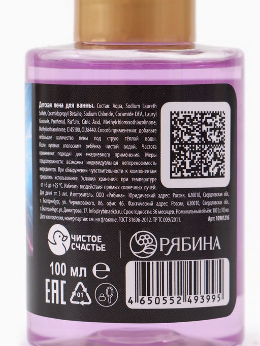 Цена за 2 шт. Пена для ванны детская, аромат: фруктовый взрыв, 100 мл, Супергерой - Чистое счастье фото 5