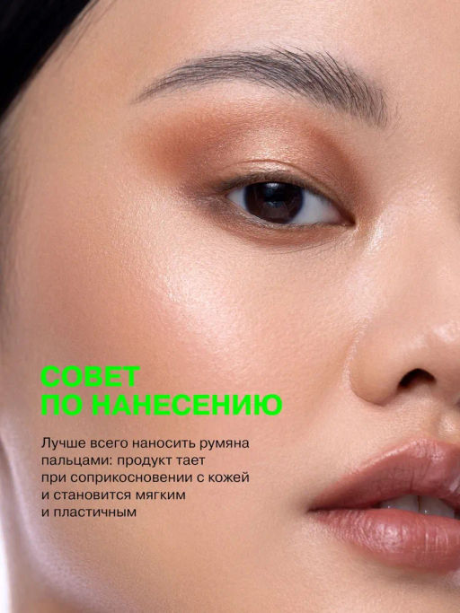 Румяна кремовые Influence Beauty Cream Skills пыльно-розовый фото 6