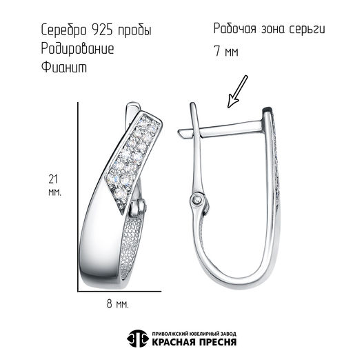 СЕРЬГИ 33816570Д - Красная пресня фото 2