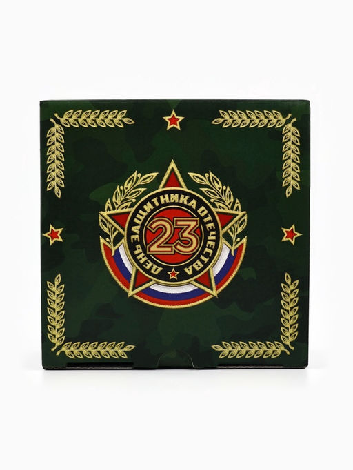 Цена за 2 шт. Подарочная коробка, упаковка, С 23 февраля!, 15?15?7 см