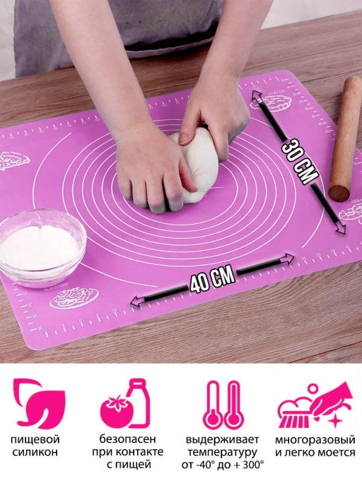Коврик силиконовый для раскатки теста 30*40см RA-6136/ID1103