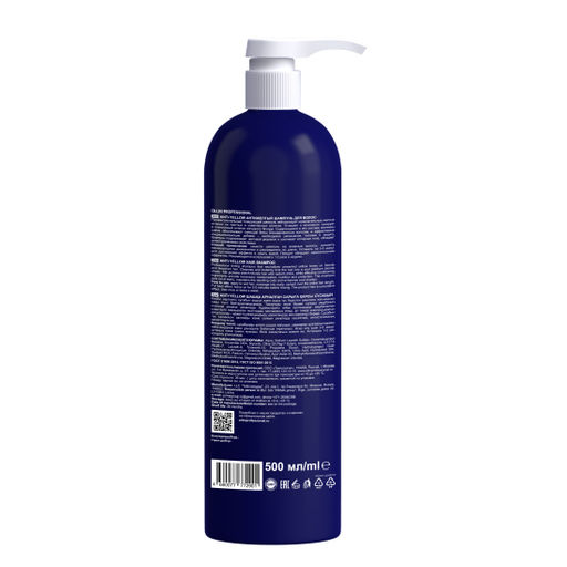 Антижелтый шампунь для волос Anti-Yellow 772901