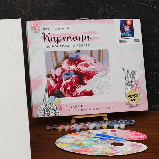 Картина по номерам на холсте с подрамником Космический танец 40 50 см - Школа талантов фото 2