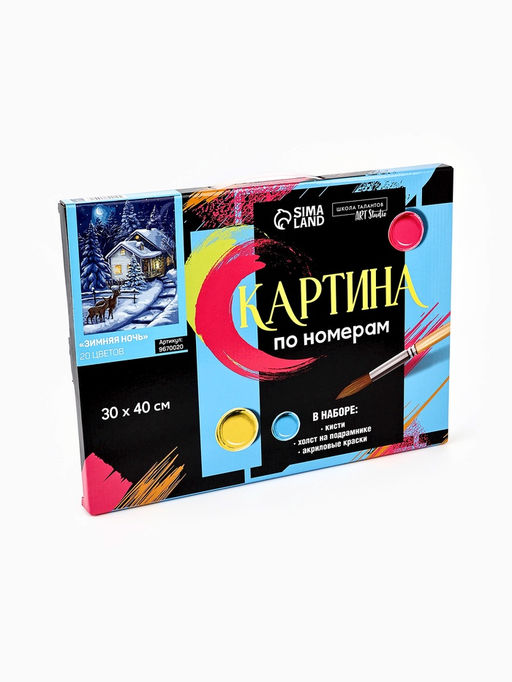 Картина по номерам на новый год на холсте с подрамником Зимняя ночь, 40?30 см - Школа талантов фото 3