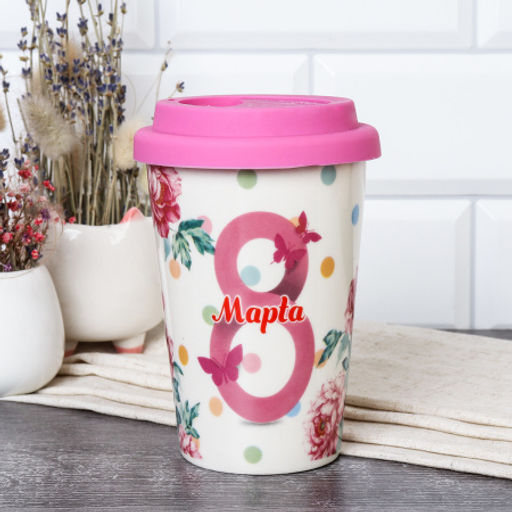 Стакан 440 мл керамика с силиконовой крышкой 8 марта / A932 /уп 72/ Белый - Галеонтрейд фото 2