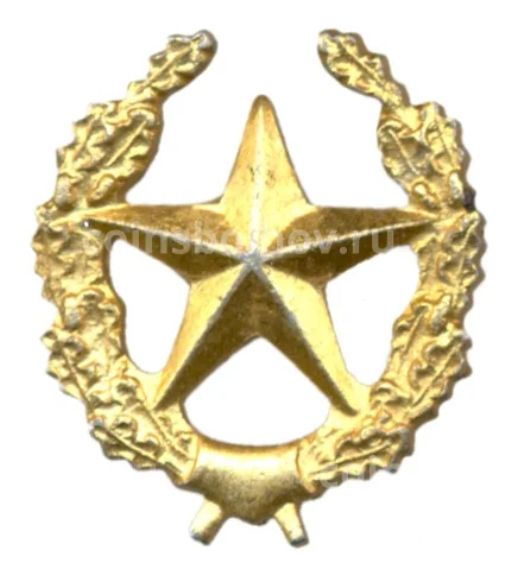 Значок Эмблема Общевойсковая Звезда