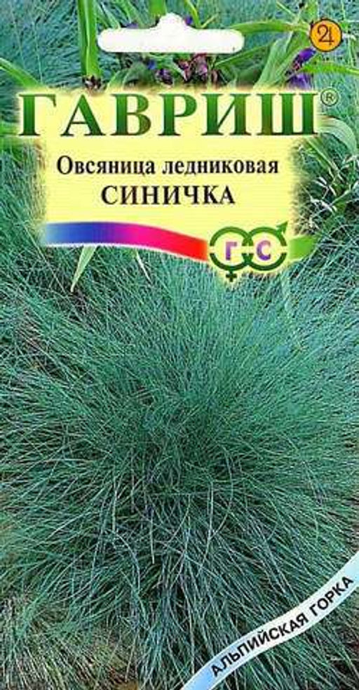 Овсяница Синичка 0,1г (г)