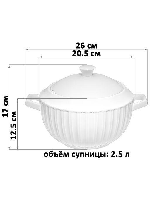 Супница 2,5 л 26*20,5*17 см Ампир + крышка, фарфор - Elan gallery фото 2
