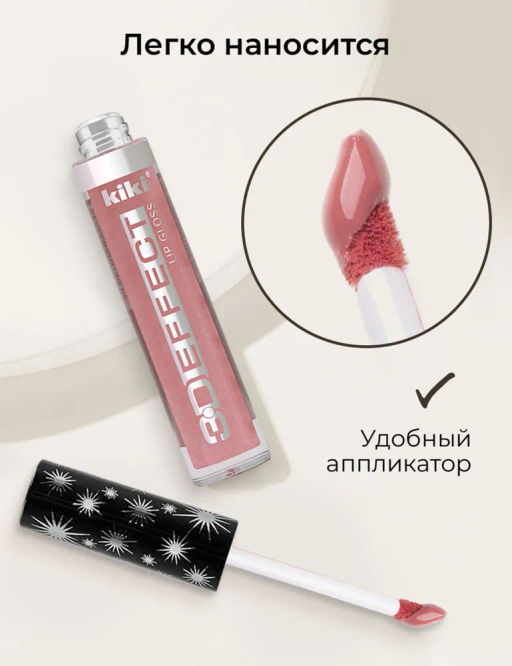 KIKI Жидкая помада-блеск для губ 3D EFFECT 904  фото 4