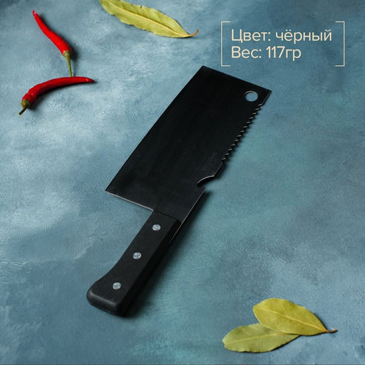 Нож-топорик кухонный Доляна «Лидер», двустороннее лезвие, 17×7 см