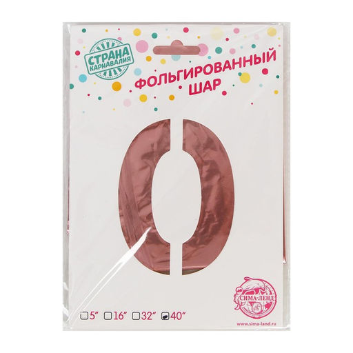 Воздушный шар фольгированный 40" «Цифра 0»