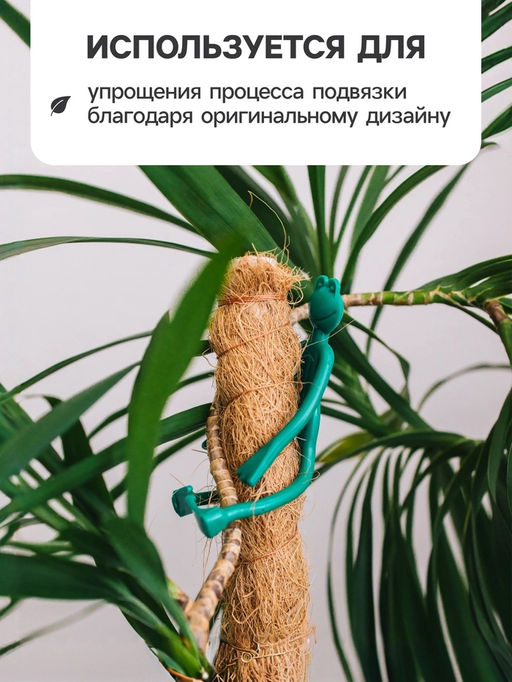 Подвязка для растений Лягушка, набор 2 шт., зелёная, Greengo фото 5