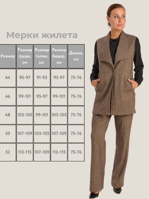 Демисезонный жакет  в составе шерсть