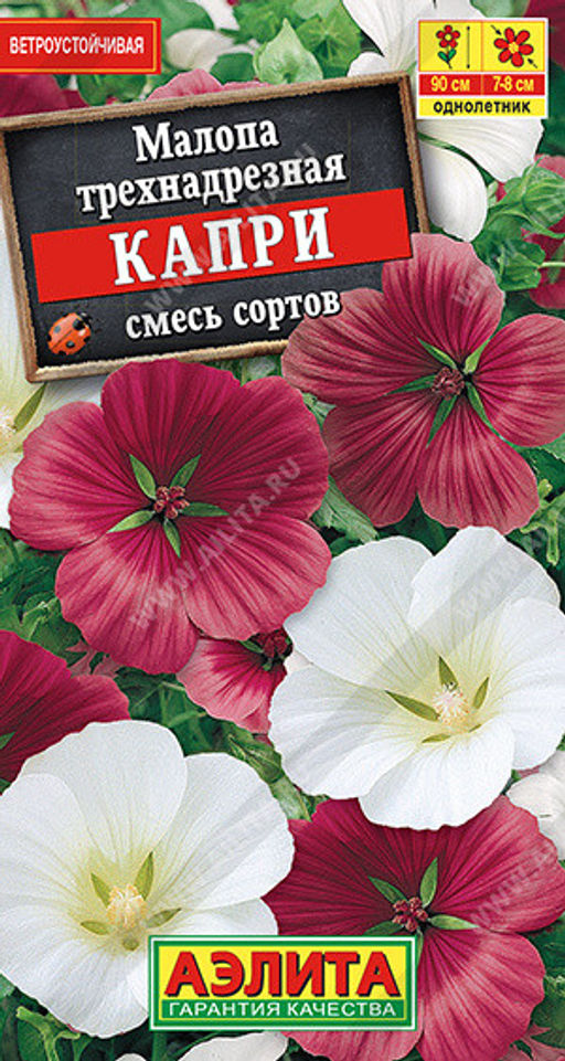 1595A Малопа Капри, смесь сортов 0,3гр