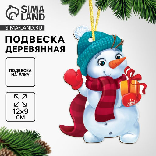 Цена за 2 шт. Ёлочная игрушка - подвеска деревянная Новый год! Снеговичок