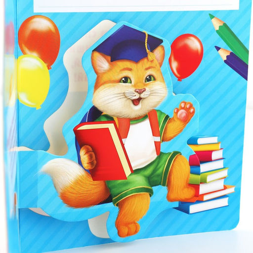 Диплом и медаль на выпускной детского сада «Котик», 13.7×20.8 см, 250 г/м²