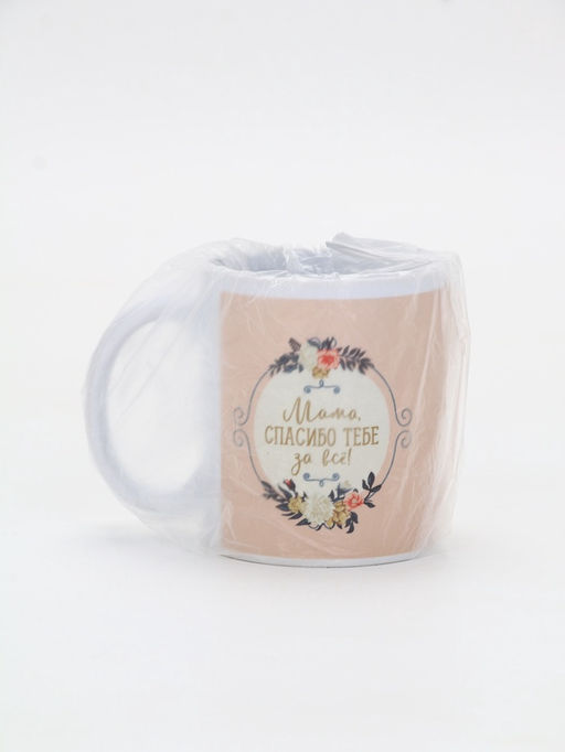 Кружка керамическая Мама, спасибо тебе за всё, 320 мл