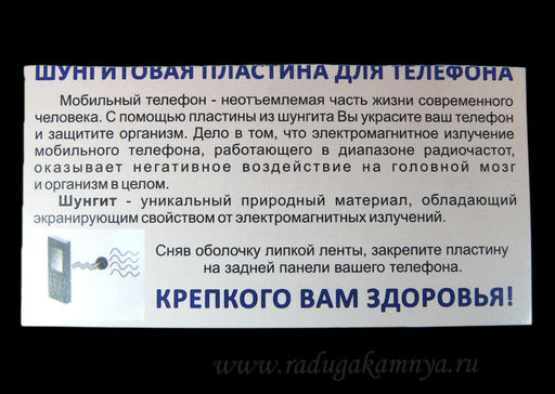 Кулон из шунгита природный 25*47мм, на шнурке