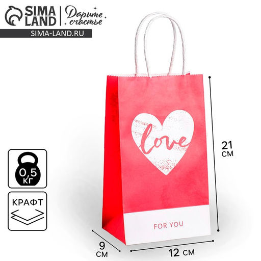 Пакет подарочный крафт With LOVE, 12 х 21 х 9 см - Дарите счастье фото 6