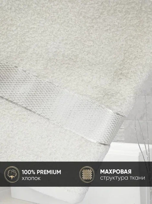 Полотенце махровое SH  SIRIUS 50*90