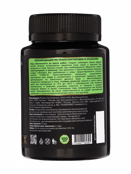 Подкормка для растений Мультиформула. Реаниматор корней, 100 мл - Simaland фото 3