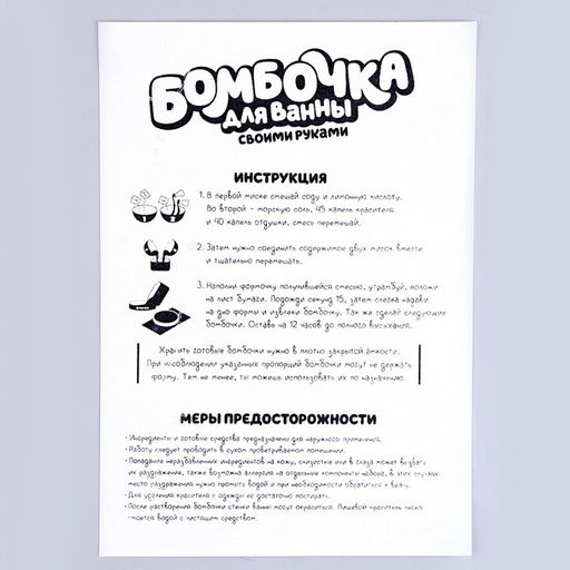 Набор для творчества. Бомбочки для ванн своими руками Мир единорогов