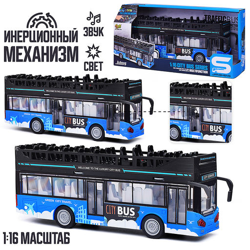 Автобус "Экскурсионный двухэтажный" 1:16 (свет, звук) в коробке (синий)