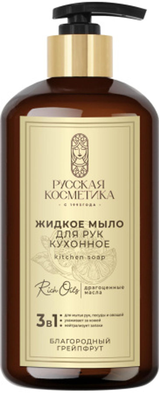 РУССК.КОСМЕТИКА жидк.мыло д/рук 600мл Кухонное Благородный грейпфрут