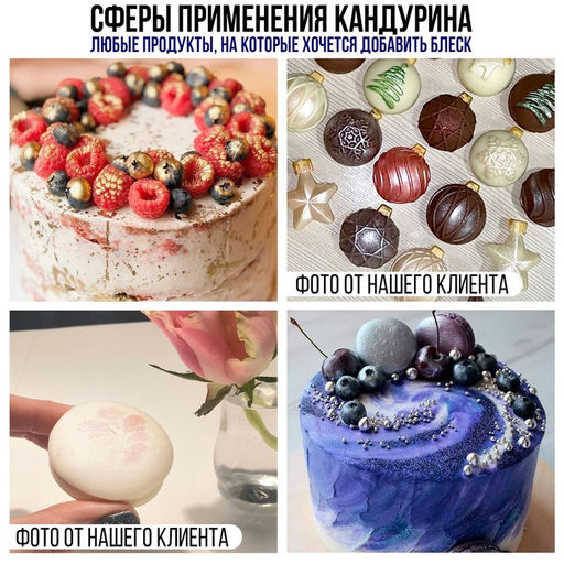 Глиттер водорастворимый KONFINETTA Серебряный для украшения десертов, напитков, 5 г. - Simaland фото 2
