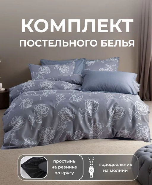 КПБ Alanna Мунайс на резинке по кругу ALAMUR002 1.5 спальный