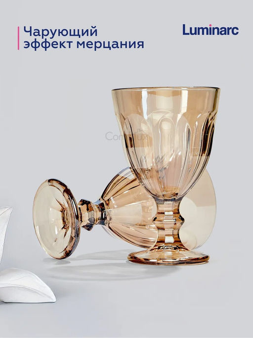 Набор бокалов для вина РОМАН ЗОЛОТОЙ МЁД 2шт 240мл - Luminarc фото 4
