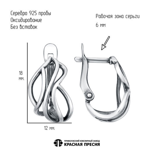 СЕРЬГИ 33017062 - Красная пресня фото 3