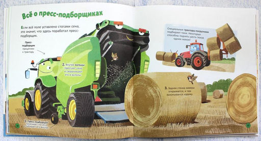 Машины. Моя первая энциклопедия