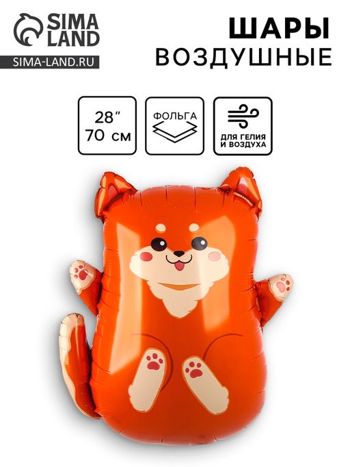 Цена за 3 шт. Воздушный шар фольгированный 28" «Сиба-ину»