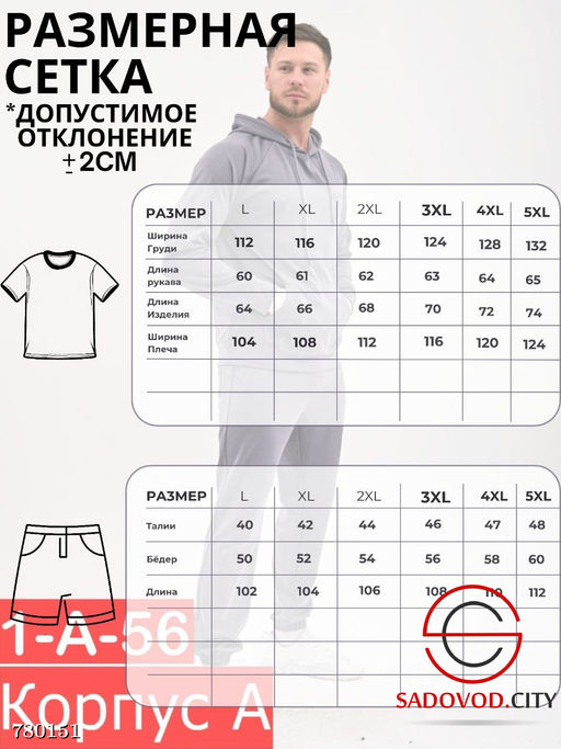 Костюм спортивный мужской - Bruno фото 7